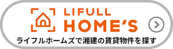 ライフルホームズ