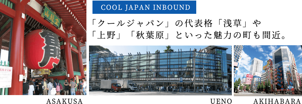 インバウンド